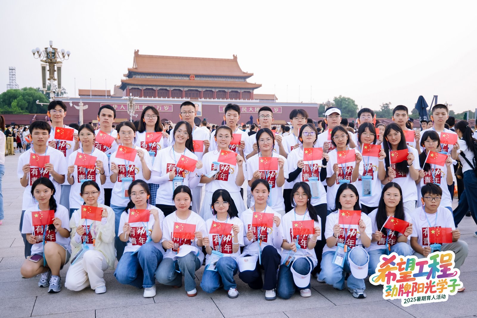 10希望工程?勁牌陽光學(xué)子”培養(yǎng)計劃暑期實(shí)踐育人活動(1)